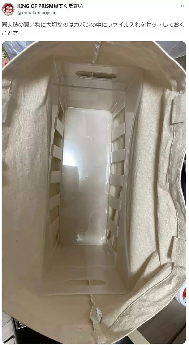 《保护同人志的方法》薄本放进包包都怕被折到？日本网友们分享提升防御力的妙招