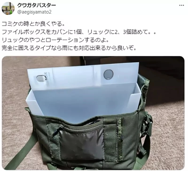 《保护同人志的方法》薄本放进包包都怕被折到？日本网友们分享提升防御力的妙招