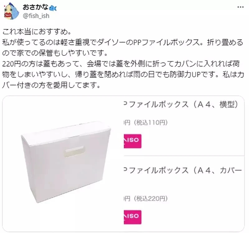 《保护同人志的方法》薄本放进包包都怕被折到？日本网友们分享提升防御力的妙招