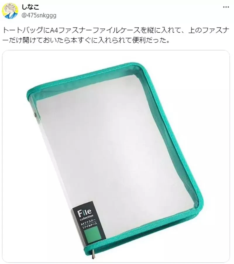 《保护同人志的方法》薄本放进包包都怕被折到？日本网友们分享提升防御力的妙招