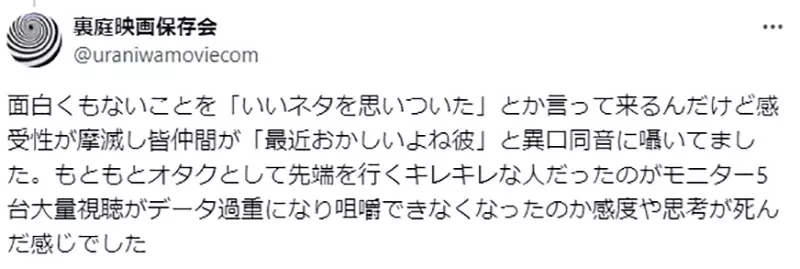 《同时看5部动画的宅宅》为了制作同人志赶追剧 结果追到精神状况出问题?