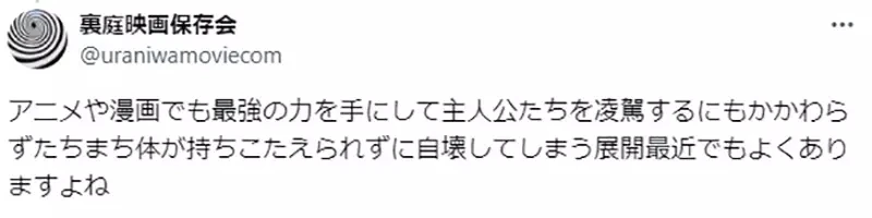 《同时看5部动画的宅宅》为了制作同人志赶追剧 结果追到精神状况出问题?
