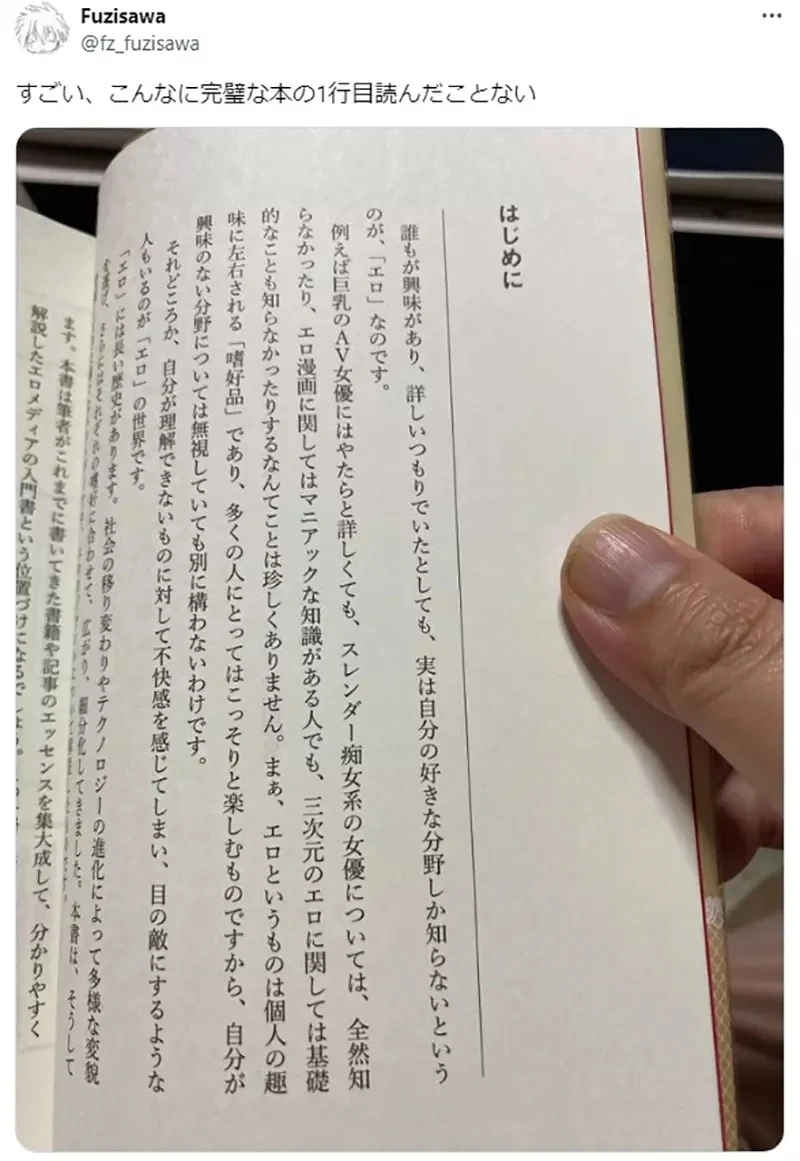 《人们自以为很懂色情》其实只懂自己癖好的小一部分?对其他属性一窍不通甚至会敌视