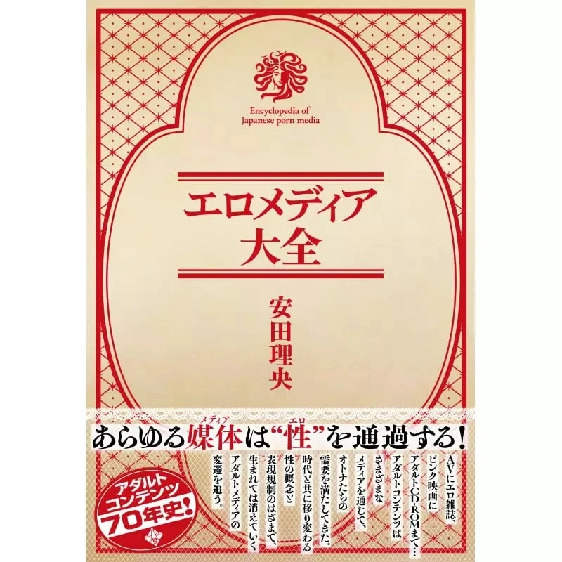 《人们自以为很懂色情》其实只懂自己癖好的小一部分?对其他属性一窍不通甚至会敌视