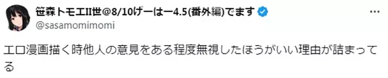 《人们自以为很懂色情》其实只懂自己癖好的小一部分?对其他属性一窍不通甚至会敌视