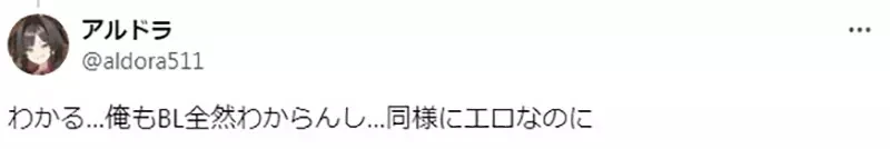 《人们自以为很懂色情》其实只懂自己癖好的小一部分?对其他属性一窍不通甚至会敌视