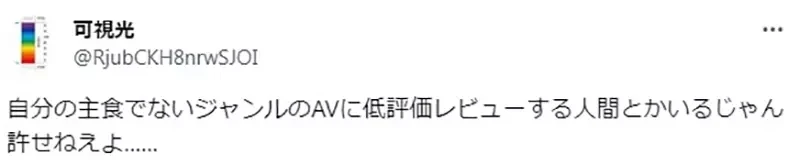 《人们自以为很懂色情》其实只懂自己癖好的小一部分?对其他属性一窍不通甚至会敌视