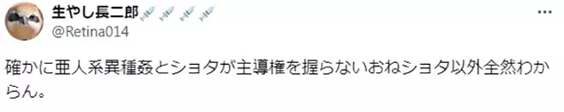 《人们自以为很懂色情》其实只懂自己癖好的小一部分?对其他属性一窍不通甚至会敌视