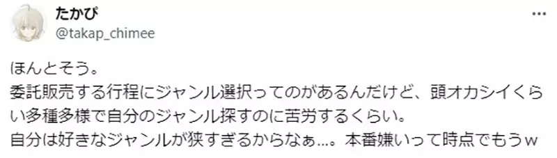 《人们自以为很懂色情》其实只懂自己癖好的小一部分?对其他属性一窍不通甚至会敌视