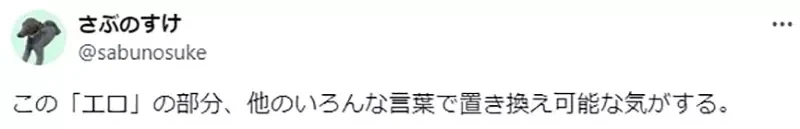 《人们自以为很懂色情》其实只懂自己癖好的小一部分?对其他属性一窍不通甚至会敌视