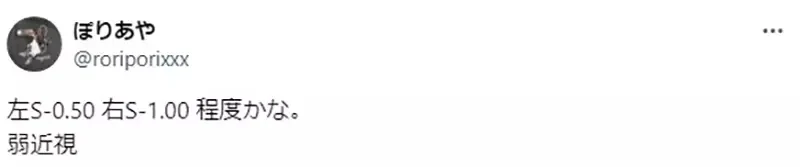 《动漫对眼镜度数的描写》夏日时光超讲究？镜片边缘的断层都有确实画出来