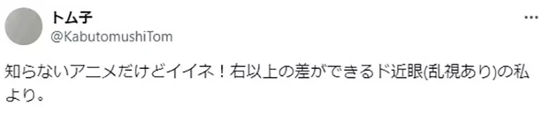 《动漫对眼镜度数的描写》夏日时光超讲究？镜片边缘的断层都有确实画出来