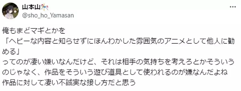《如何推荐魔法少女小圆》隐瞒沉重内容是不尊重作品?讲出来难道就不算暴雷吗?