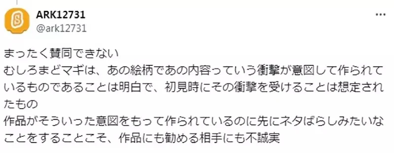 《如何推荐魔法少女小圆》隐瞒沉重内容是不尊重作品?讲出来难道就不算暴雷吗?