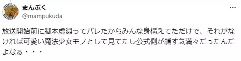 《如何推荐魔法少女小圆》隐瞒沉重内容是不尊重作品?讲出来难道就不算暴雷吗?