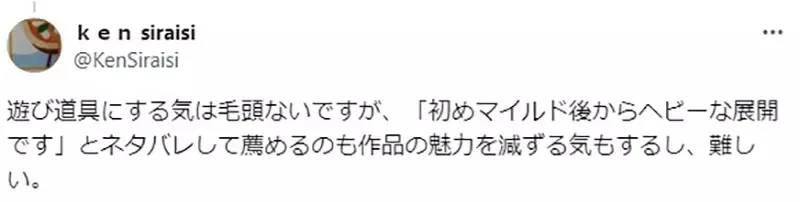 《如何推荐魔法少女小圆》隐瞒沉重内容是不尊重作品?讲出来难道就不算暴雷吗?