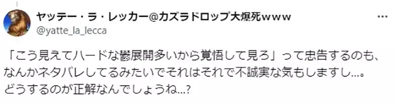 《如何推荐魔法少女小圆》隐瞒沉重内容是不尊重作品?讲出来难道就不算暴雷吗?
