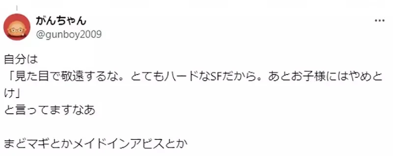 《如何推荐魔法少女小圆》隐瞒沉重内容是不尊重作品?讲出来难道就不算暴雷吗?