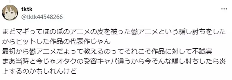 《如何推荐魔法少女小圆》隐瞒沉重内容是不尊重作品?讲出来难道就不算暴雷吗?