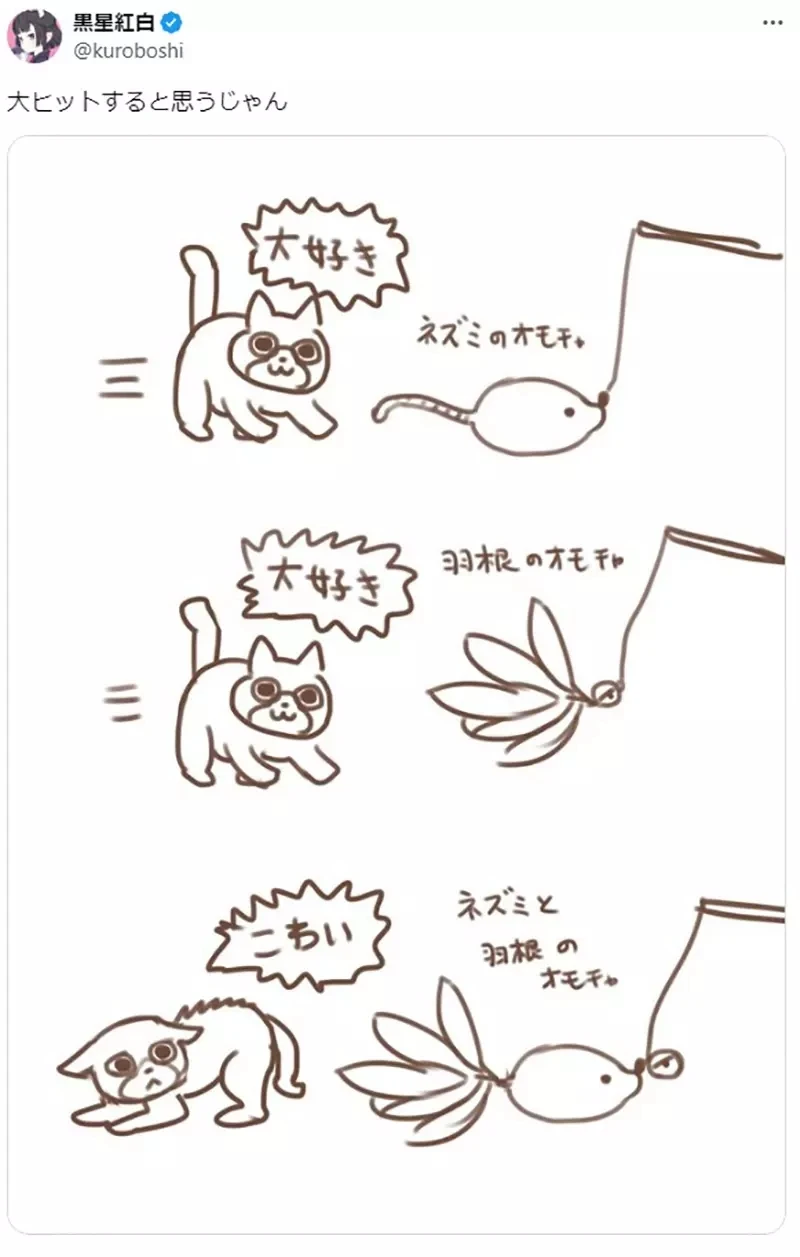 《绘师黑星红白的疑惑》家中猫猫超爱老鼠和羽毛逗猫棒 为什么合体成羽毛老鼠就会吓坏它?