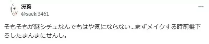 《学园偶像大师插画争议》她拿脣彩刷的姿势很奇怪?挨批不懂女生也不懂化妆了