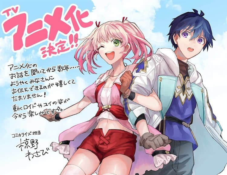 《被勇者队伍驱逐的白魔导师,被 S 级冒险者捡走》预定 2025 年开播 前导视觉图抢先公开