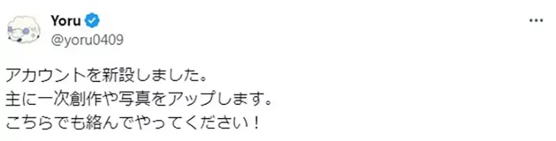《凸显胯下曲线的裙子》日本巨乳美女绘师分享自画像 布料紧贴身体的画法爆争议
