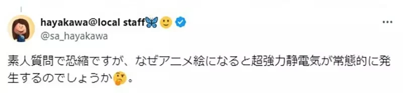 《凸显胯下曲线的裙子》日本巨乳美女绘师分享自画像 布料紧贴身体的画法爆争议