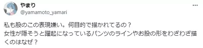 《凸显胯下曲线的裙子》日本巨乳美女绘师分享自画像 布料紧贴身体的画法爆争议