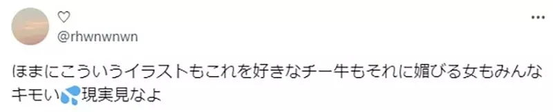 《凸显胯下曲线的裙子》日本巨乳美女绘师分享自画像 布料紧贴身体的画法爆争议