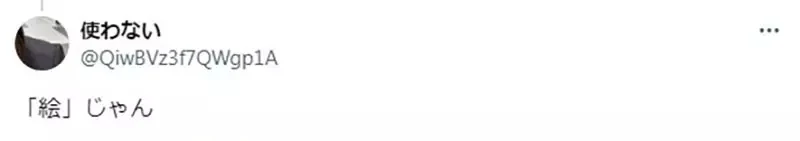 《凸显胯下曲线的裙子》日本巨乳美女绘师分享自画像 布料紧贴身体的画法爆争议