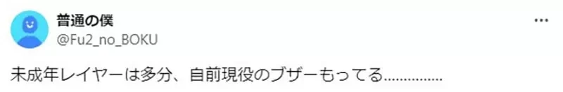 《COSPLAY专卖店卖防狼警报器》明明是听从顾客建议进的货 为什么最后都没有人买？
