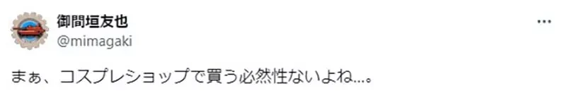 《COSPLAY专卖店卖防狼警报器》明明是听从顾客建议进的货 为什么最后都没有人买？