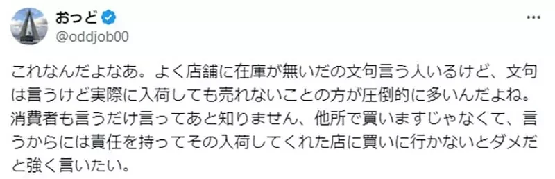 《COSPLAY专卖店卖防狼警报器》明明是听从顾客建议进的货 为什么最后都没有人买？