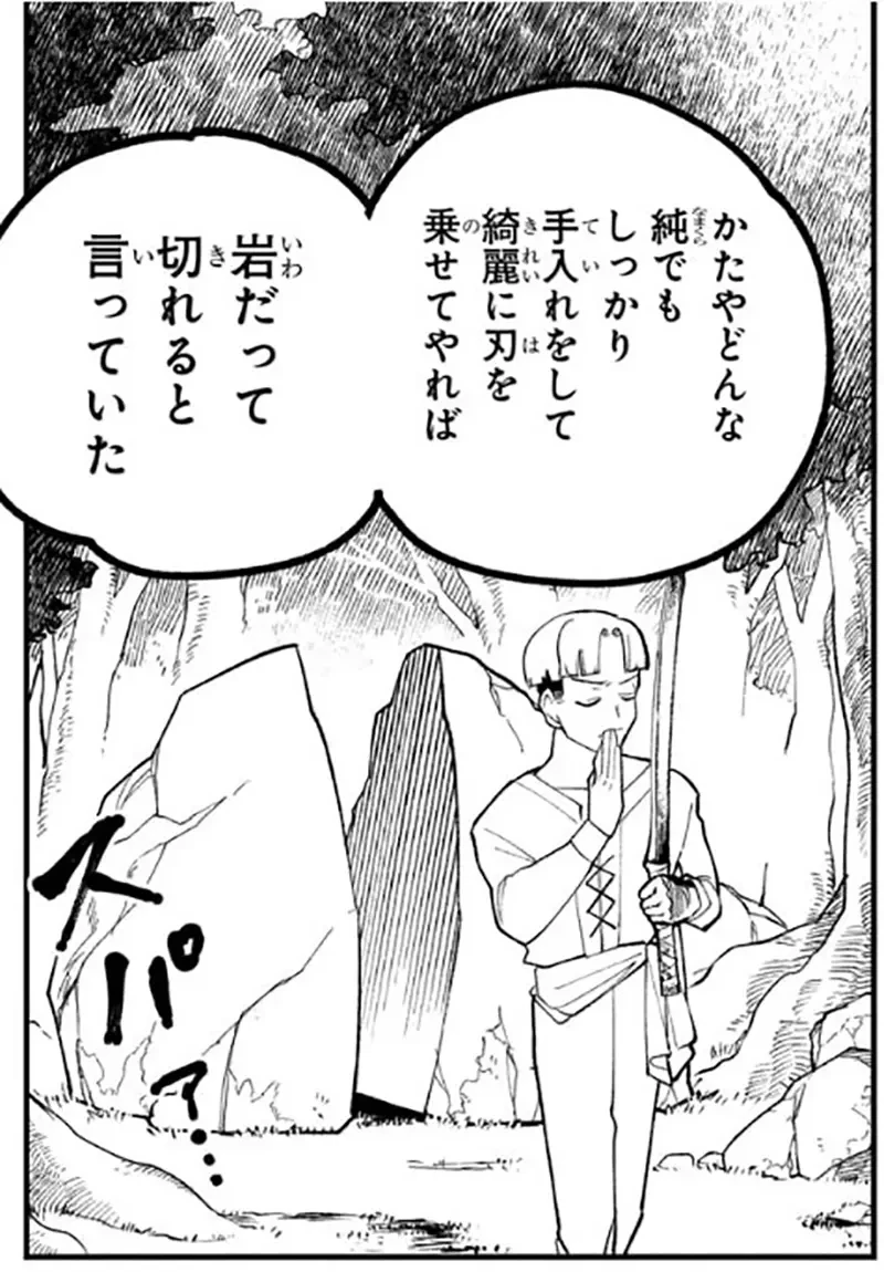 《漫画描写刀剑用法争议》使用者会不会用差很大 不会用的人连果冻都切不断？