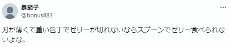 《漫画描写刀剑用法争议》使用者会不会用差很大 不会用的人连果冻都切不断？