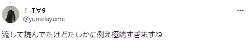 《漫画描写刀剑用法争议》使用者会不会用差很大 不会用的人连果冻都切不断？