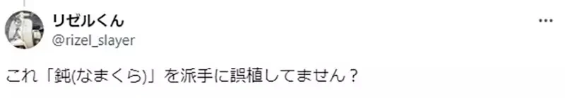 《漫画描写刀剑用法争议》使用者会不会用差很大 不会用的人连果冻都切不断？