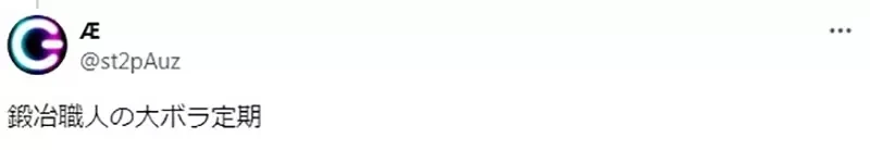 《漫画描写刀剑用法争议》使用者会不会用差很大 不会用的人连果冻都切不断？