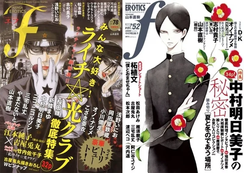 官能漫画期刊Manga Erotics F以网站版重生,曾刊载《荔枝☆光俱乐部》《J的故事》