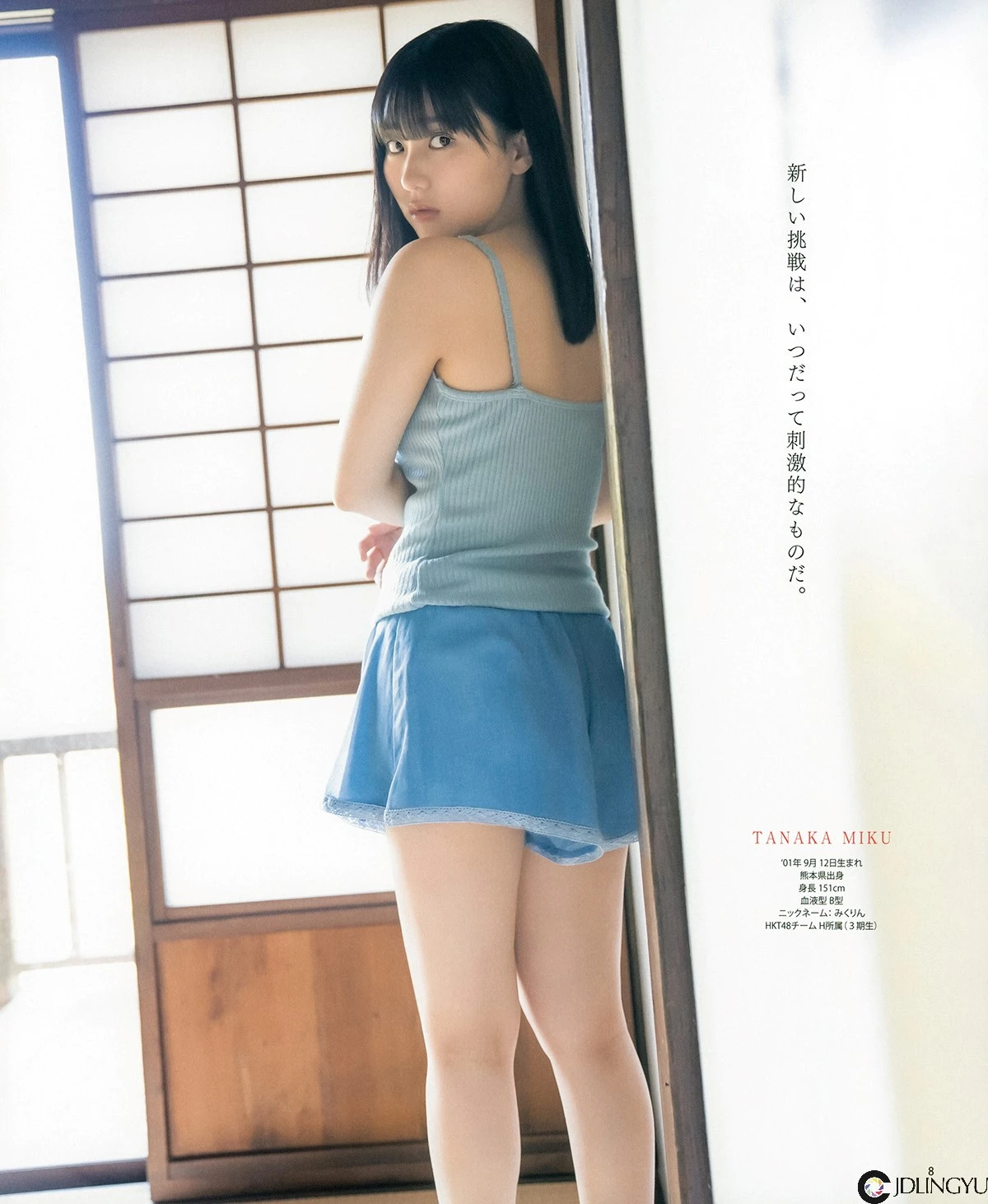 HKT48 Miku Tanaka 田中美久, BOMB! 2021.06 (ボム 2021年6月号)