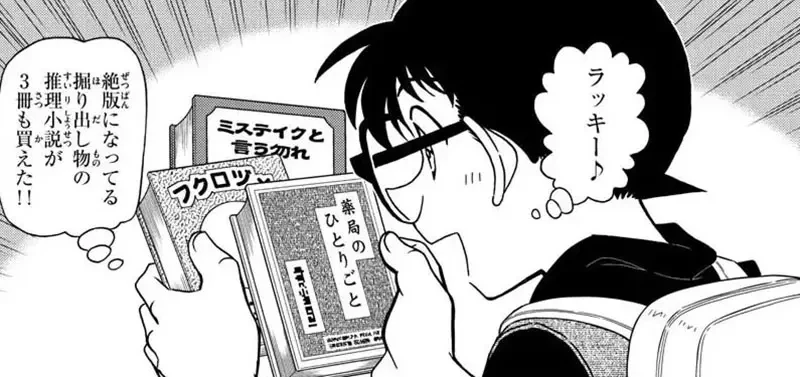 《名侦探柯南1144话》柯南也会看药师少女的独语……不对 是药局少女的独语?