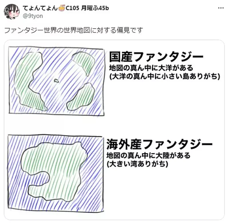 《奇幻作品的世界地图》日本作品都像是左边 欧美作品都像是右边?