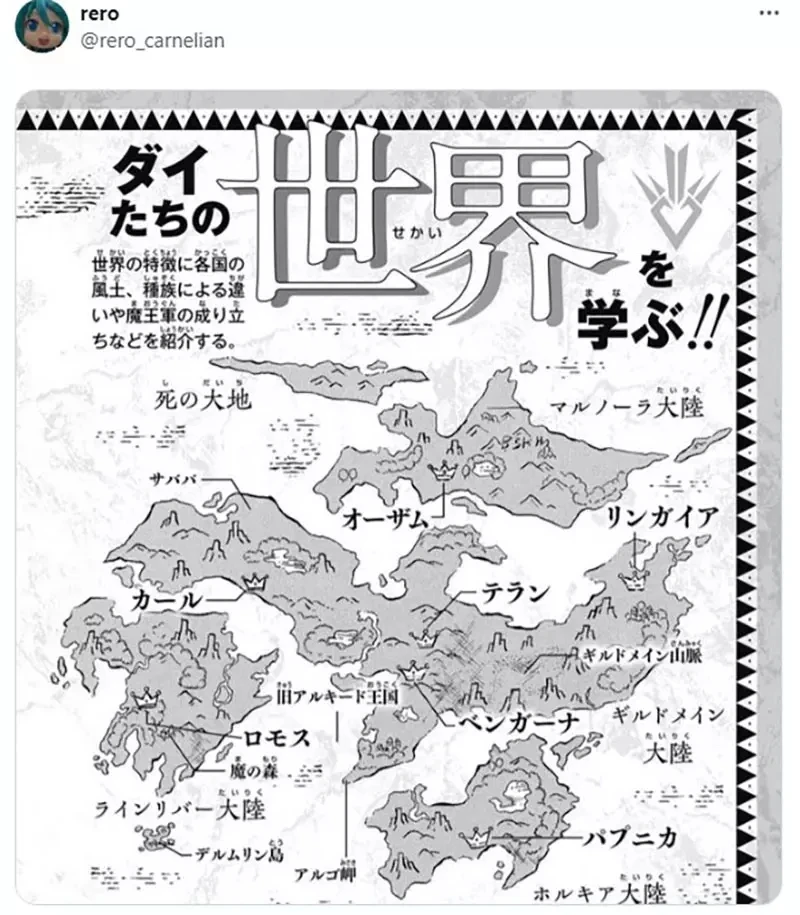 《奇幻作品的世界地图》日本作品都像是左边 欧美作品都像是右边?
