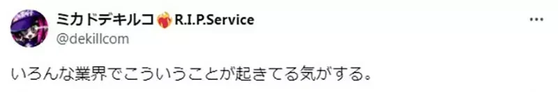 福利番《弱弱老师》动画化确定，老师身心很弱但上围一点都不弱