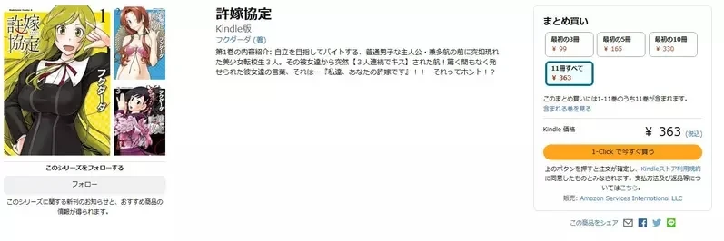 《漫画家フクダーダ》批评读者买二手书还特地告诉他 这种妨碍生意的留言都直接封锁