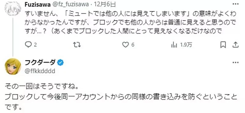 《漫画家フクダーダ》批评读者买二手书还特地告诉他 这种妨碍生意的留言都直接封锁