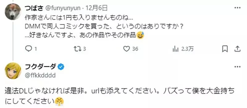 《漫画家フクダーダ》批评读者买二手书还特地告诉他 这种妨碍生意的留言都直接封锁