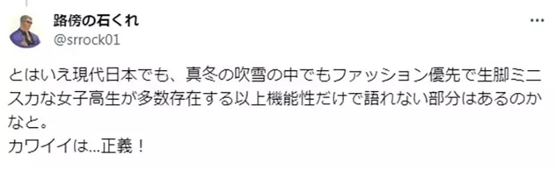 《太空生活的穿着问题》高达GQuuuuuuX人设议论 重力不稳定的社会怎么还有人穿裙子？