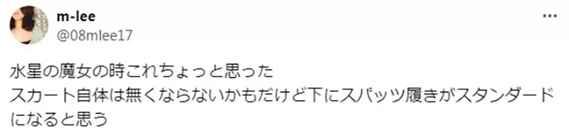 《太空生活的穿着问题》高达GQuuuuuuX人设议论 重力不稳定的社会怎么还有人穿裙子？